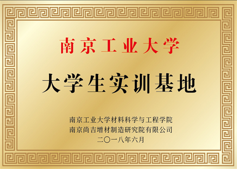 大學(xué)生實(shí)訓(xùn)基地
