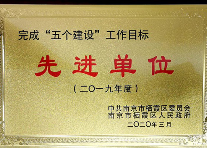 喜報(bào) | 我院榮獲南京市新研機(jī)構(gòu)2019年度績效評(píng)估一等獎(jiǎng)  