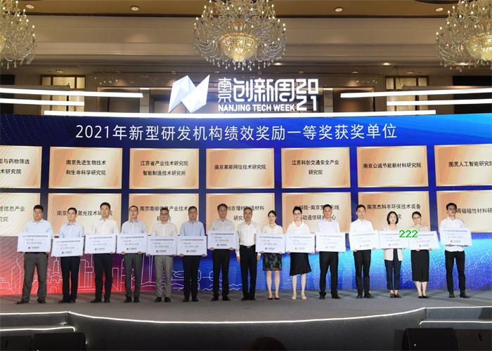 ? 喜報(bào) | 南京尚吉再獲南京市新型研發(fā)機(jī)構(gòu)績(jī)效考核一等獎(jiǎng)殊榮