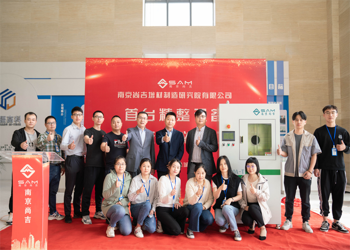 ? 喜報(bào) | 南京尚吉首臺(tái)精密精整設(shè)備正式交付使用