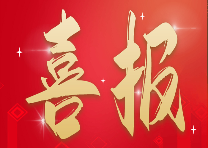 ?喜報 | 南京尚吉三家孵化企業(yè)成功獲得高企認(rèn)定！