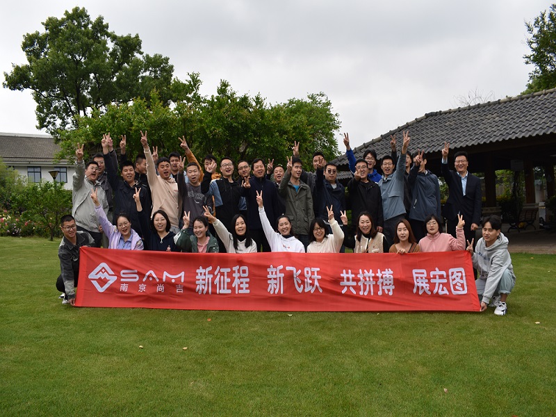 2022年南京尚吉青龍山莊之旅