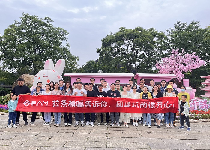 ? 團(tuán)建 | 南京尚吉2023年度戶(hù)外活動(dòng)圓滿(mǎn)結(jié)束