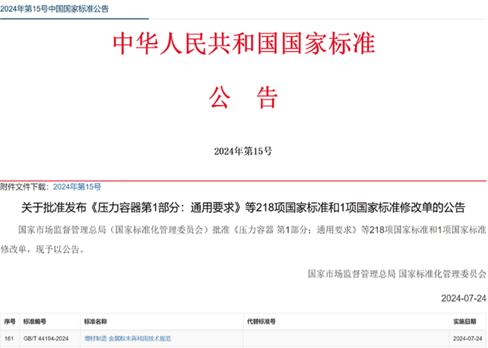 ?標準引領 新篇開啟！我司參編國家標準實施！